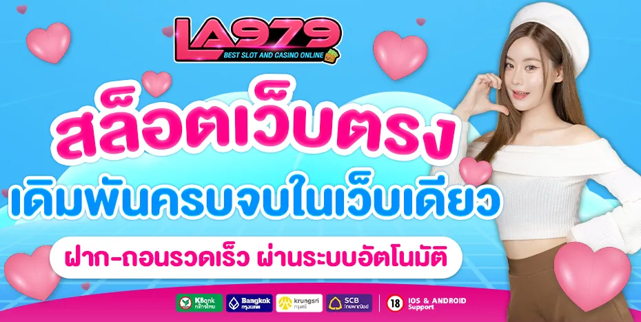 la979